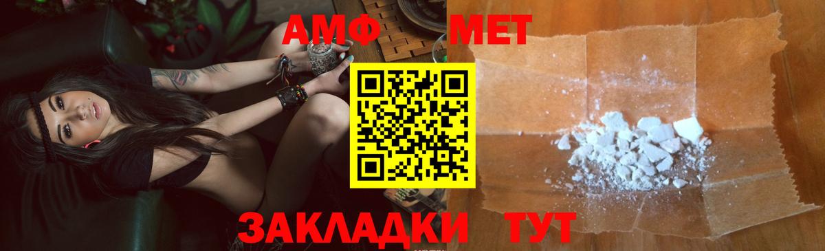 Кизляр  Amphetamine  Вход с VPN  Amphetamine Розовый 