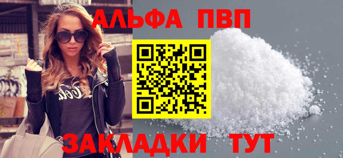 Кизляр  Alfa_PVP VHQ  Alfa_PVP СК КРИС  A PVP  где продают наркотики  Вход с VPN  A-PVP крисы CK 