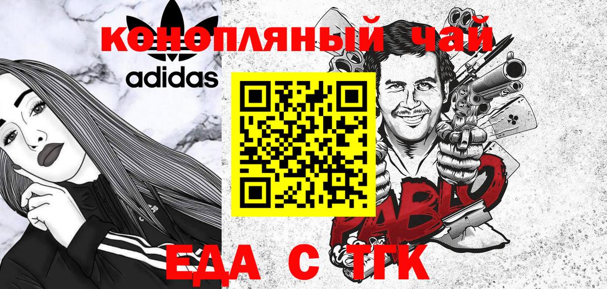 Печенье с ТГК марихуана  Вход с VPN  Кизляр 