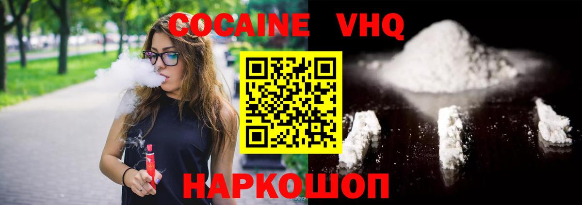 Кизляр  Cocaine VHQ  Кокаин 98%  Вход с VPN 