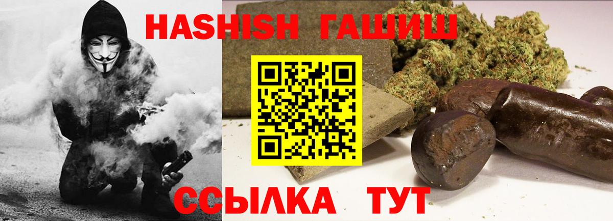 Гашиш хэш Кизляр