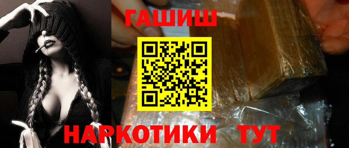 ГАШИШ Cannabis  Гашиш гашик  Вход с VPN  Кизляр 
