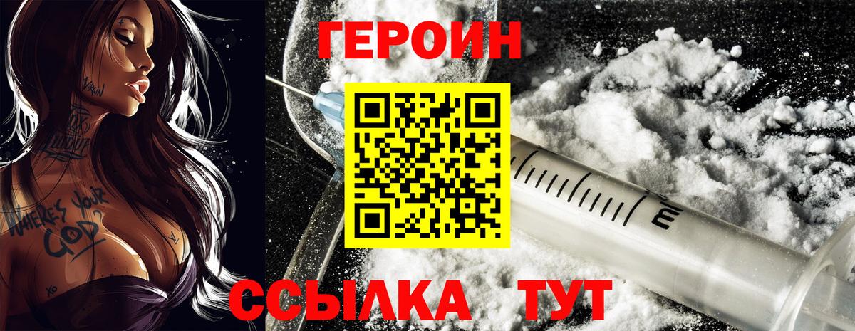 ГЕРОИН афганец  Вход с VPN  Кизляр 