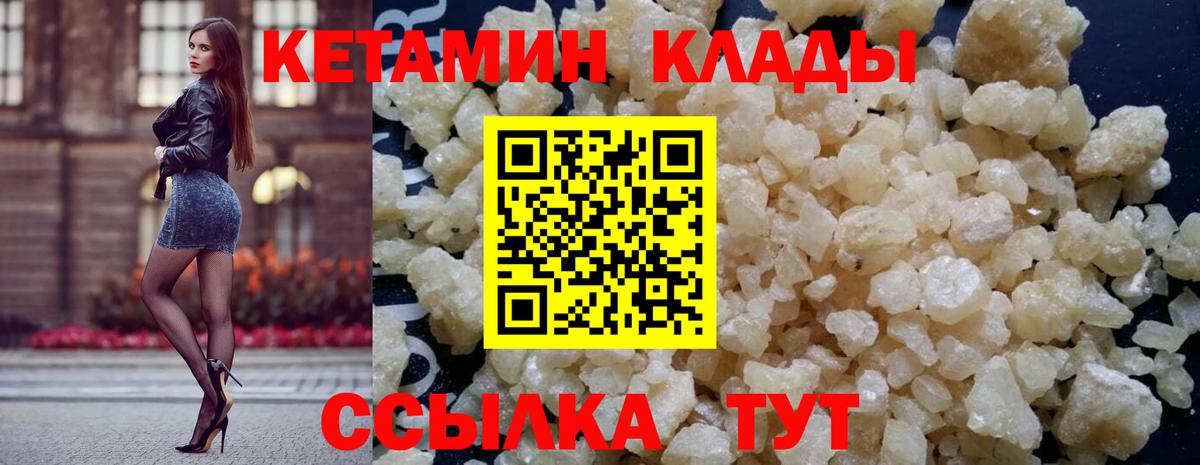 Кизляр  КЕТАМИН ketamine  Вход с VPN  shop наркотические препараты  Кетамин ketamine 