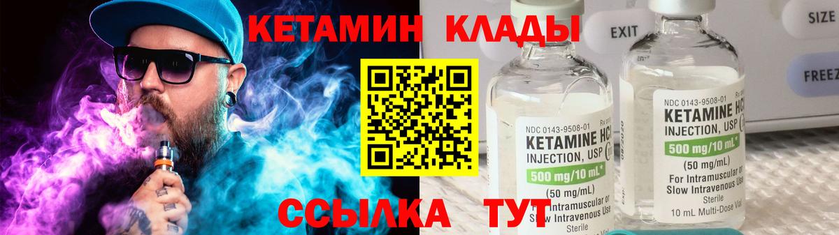 КЕТАМИН ketamine Кизляр