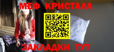 мефедрон мука Краснокаменск