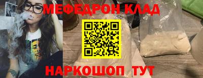 мяу мяу мука Краснознаменск
