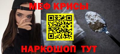 мефедрон мука Краснокаменск
