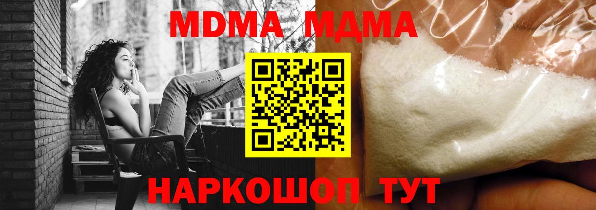 MDMA Molly Кизляр
