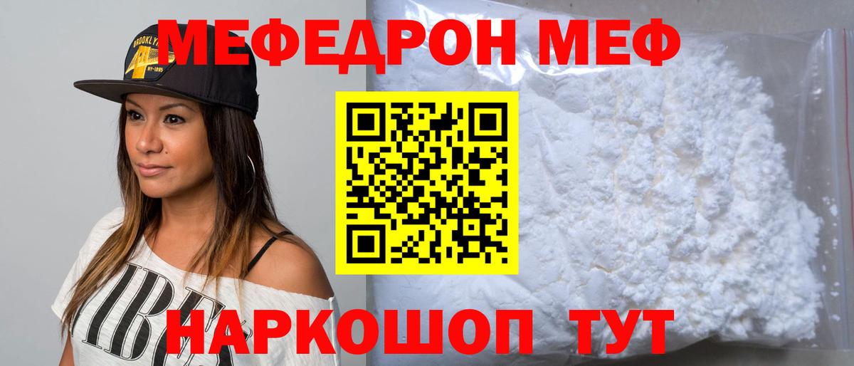 Меф кристаллы Кизляр