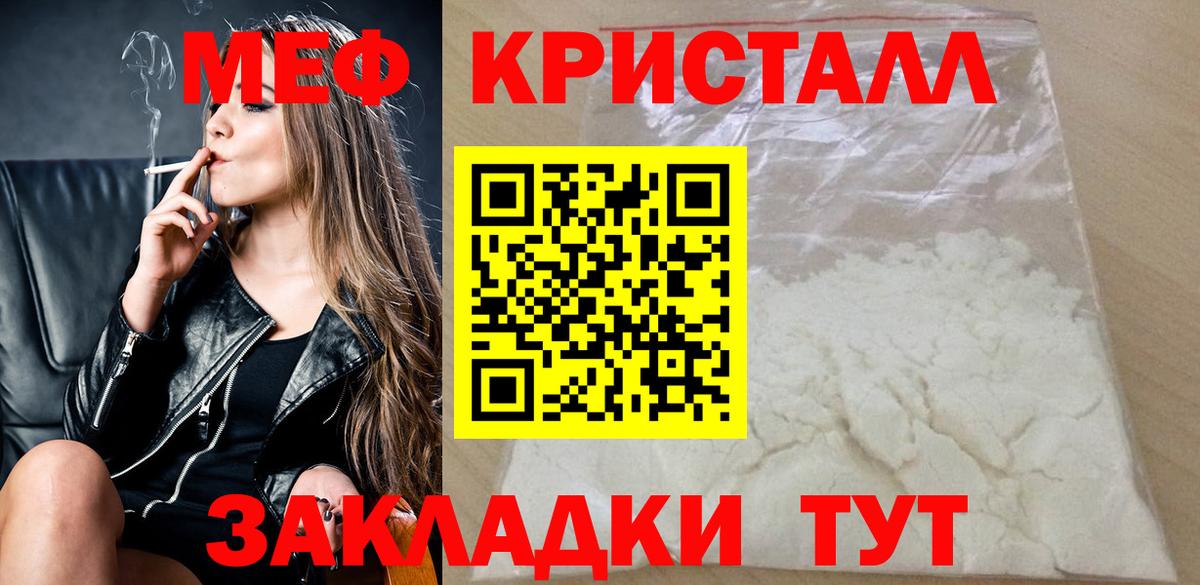Мефедрон VHQ  Меф  Кизляр  Вход с VPN  МЕФ  наркошоп  Меф мяу мяу 
