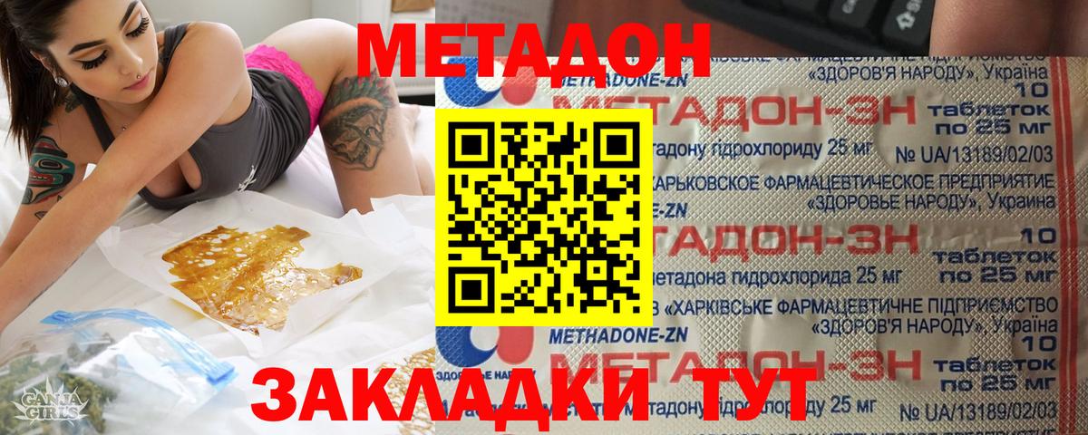 Кизляр  Метадон methadone  Вход с VPN 