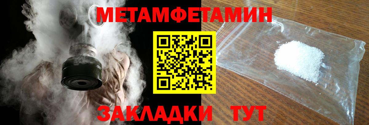Первитин кристалл Кизляр