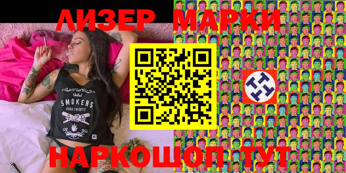 Кизляр  Наркотические марки 1500мкг  где купить наркотик  Вход с VPN  Наркотические марки 1500мкг  Марки NBOMe 