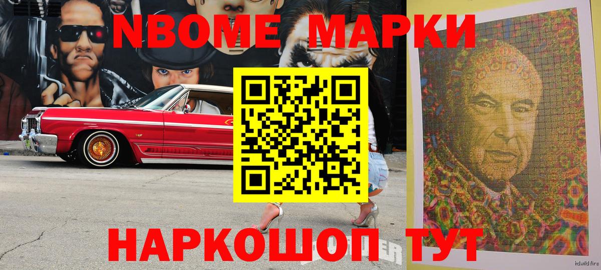 Наркотические марки 1,5мг Кизляр