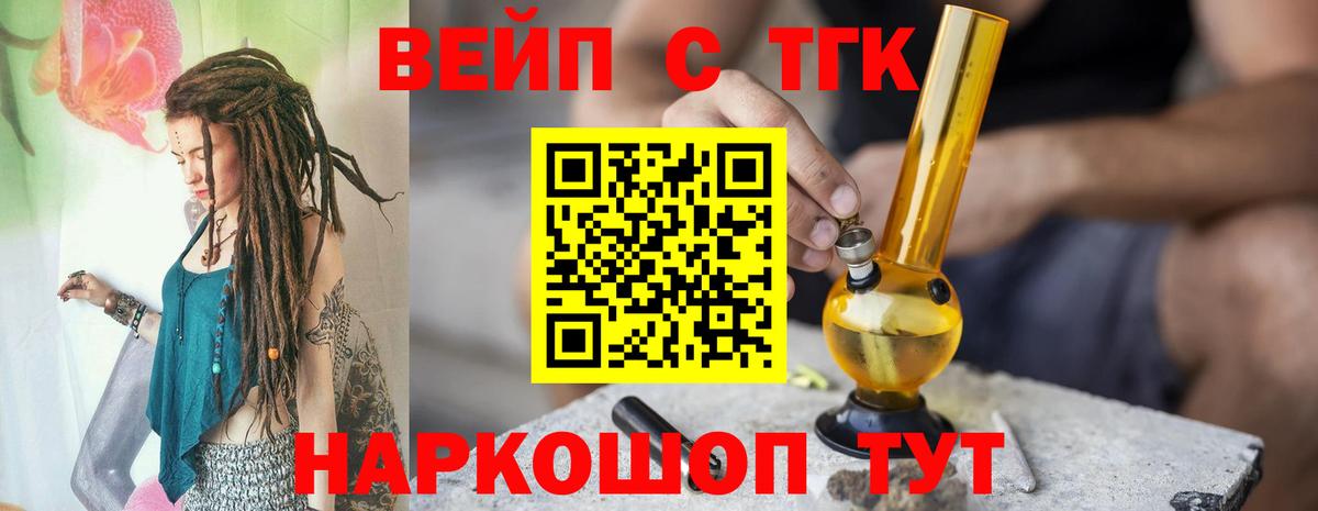 ТГК жижа Кизляр