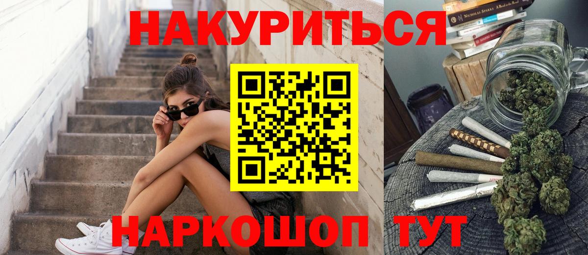 МАРИХУАНА THC 21% Кизляр